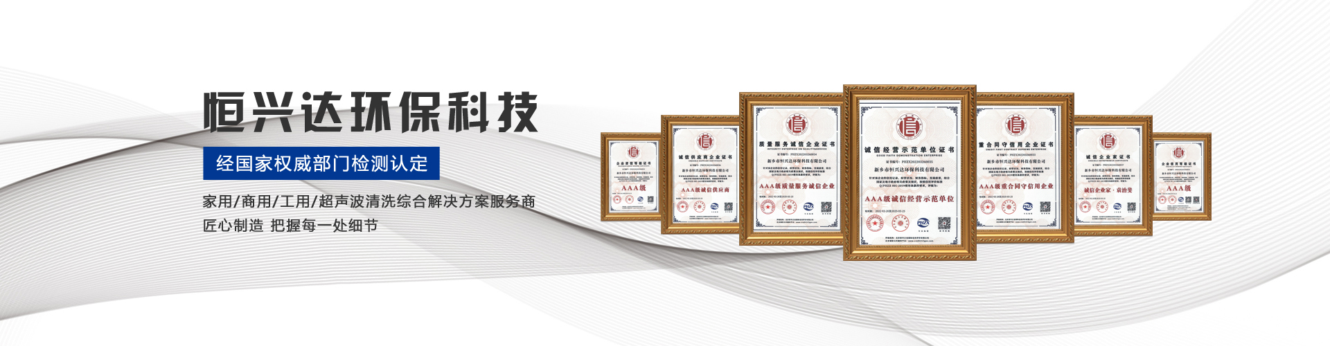  新鄉(xiāng)市恒興達(dá)環(huán)?？萍加邢薰? /></a>
					</li>			</ul>
		</div>
		<!-- 下面是前/后按鈕代碼-->
		<!--<a class=
